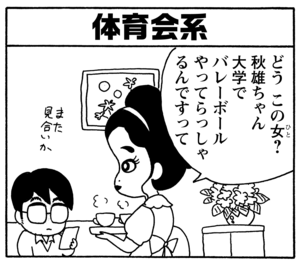 【無料漫画】毎日配信！少年アシベ（124）「スポーツの秋」森下裕美／キュートなゴマフアザラシの“ゴマちゃん”をめぐる名作ギャグ4コマ 6