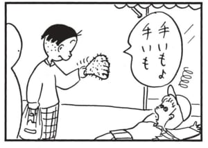 【無料漫画】かりあげクン（1687回）毎日配信！「皮むけ」「ファッション」たくさん日焼けした証拠…？／植田まさし 16