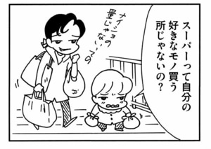 【無料漫画】ここだけのふたり!(435回)お隣さんがちょっぴりニガテなワケ/森下裕美 8