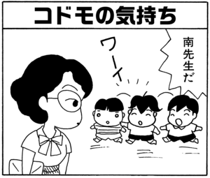 【無料漫画】毎日配信！少年アシベ（17）「コドモの気持ち」森下裕美 10