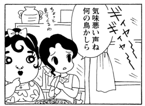 【無料漫画】毎日配信!少年アシベ(195)出先で遭遇して思わず…「逃げる姉」キュートな“ゴマちゃん”をめぐる名作4コマ/森下裕美 14