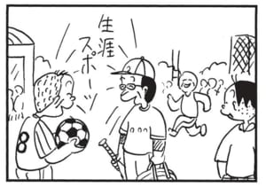 【無料漫画】かりあげクン(1624回)毎日配信!「うちわ」「タクシー」よく見ないと分からない違い…?/植田まさし 10