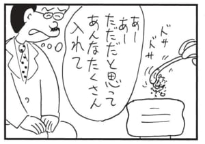 【無料漫画】かりあげクン(1541回)毎日配信!「お茶」「ホームランバッター」お茶を点てるのに失敗した結果/植田まさし 2