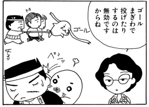 【無料漫画】毎日配信!少年アシベ(24)「ヨーイドン!!」森下裕美/キュートなゴマフアザラシの“ゴマちゃん”をめぐる名作ギャグ4コマ 37