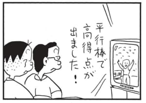 【無料漫画】かりあげクン（1601回）毎日配信！「山」「平行棒」山の空気よりうまいのは…／植田まさし 6