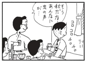 【無料漫画】かりあげクン(1660回)毎日配信!「フロ」「夏の終わり」アツアツにしすぎたお風呂の活用法/植田まさし 6