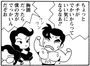 【無料漫画】毎日配信！少年アシベ（78）「アッキーのカエル」森下裕美／キュートなゴマフアザラシの“ゴマちゃん”をめぐる名作ギャグ4コマ 17
