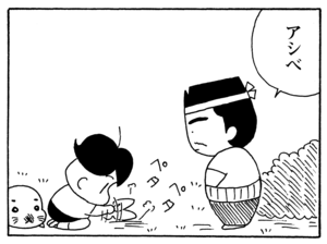 【無料漫画】毎日配信！少年アシベ（163）「南の島の生活」森下裕美／キュートなゴマフアザラシの“ゴマちゃん”をめぐる名作ギャグ4コマ 28
