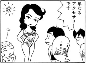 【無料漫画】毎日配信！少年アシベ（7）「プール開きだ!!」森下裕美 17