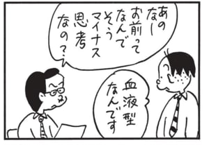 【無料漫画】かりあげクン(1507回)毎日配信!「にわか雨」「子持ち」雨を見てとった驚きの行動とは/植田まさし 15