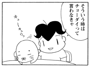 【無料漫画】毎日配信!少年アシベ(195)出先で遭遇して思わず…「逃げる姉」キュートな“ゴマちゃん”をめぐる名作4コマ/森下裕美 28