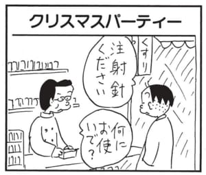注射針ください　何にお使いで？