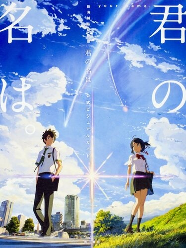 君の名は。』神木隆之介＆上白石萌音『青い文学シリーズ』堺雅人も