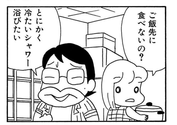 ごはん先に食べないの？　とにかく冷たいシャワー浴びたい