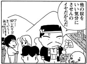 【無料漫画】毎日配信！少年アシベ（43）「ウインターリゾート」森下裕美／キュートなゴマフアザラシの“ゴマちゃん”をめぐる名作ギャグ4コマ 29