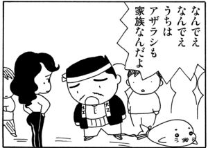 【無料漫画】毎日配信!少年アシベ(24)「ヨーイドン!!」森下裕美/キュートなゴマフアザラシの“ゴマちゃん”をめぐる名作ギャグ4コマ 35