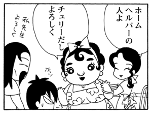 【無料漫画】毎日配信！少年アシベ（162）「チュリーちゃんが来た」森下裕美／キュートなゴマフアザラシの“ゴマちゃん”をめぐる名作ギャグ4コマ 17