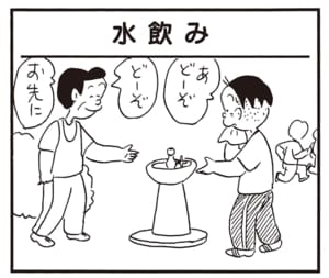 あどーぞ どーぞ お先に