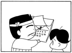 【無料漫画】毎日配信！少年アシベ（87）「母ちゃんの時間」森下裕美／キュートなゴマフアザラシの“ゴマちゃん”をめぐる名作ギャグ4コマ 12