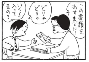 【無料漫画】かりあげクン(1473回)毎日配信!「引き出物」「野立て」不注意が引き起こしてしまった悲劇/植田まさし 12