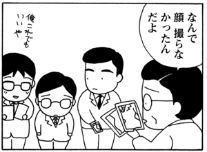 【無料漫画】毎日配信!少年アシベ(36)「一枚の写真」森下裕美/キュートなゴマフアザラシの“ゴマちゃん”をめぐる名作ギャグ4コマ 25