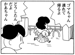 【無料漫画】毎日配信！少年アシベ（51）「さよならイエティ」森下裕美／キュートなゴマフアザラシの“ゴマちゃん”をめぐる名作ギャグ4コマ 12