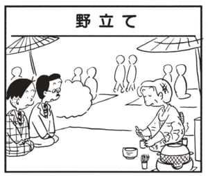 【無料漫画】かりあげクン(1473回)毎日配信!「引き出物」「野立て」不注意が引き起こしてしまった悲劇/植田まさし 5