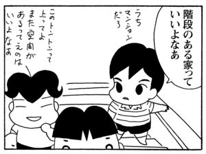 【無料漫画】毎日配信!少年アシベ(201)飛べなくてもへっちゃら!?「飛べないギーコ」キュートな“ゴマちゃん”をめぐる名作4コマ/森下裕美 27