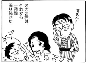 【無料漫画】毎日配信！少年アシベ（6）「ゴマちゃんのプール」森下裕美 29