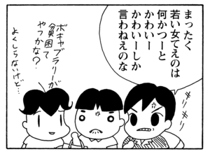 【無料漫画】毎日配信！少年アシベ（160）「見知らぬわが家」森下裕美／キュートなゴマフアザラシの“ゴマちゃん”をめぐる名作ギャグ4コマ 7
