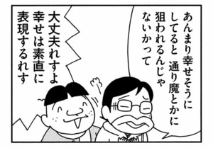 【無料漫画】ここだけのふたり!(432回)ついにふたりに新しい家族が…!/森下裕美 11