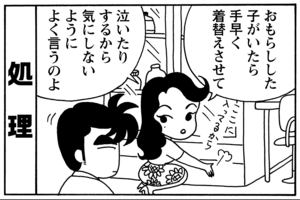 【無料漫画】毎日配信！少年アシベ（106）「夏が待ち遠しい」森下裕美／キュートなゴマフアザラシの“ゴマちゃん”をめぐる名作ギャグ4コマ 2