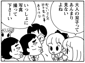 【無料漫画】毎日配信！少年アシベ（57）「遠い所へ…」森下裕美／キュートなゴマフアザラシの“ゴマちゃん”をめぐる名作ギャグ4コマ 23