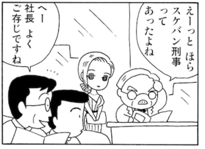 【無料漫画】毎日配信！少年アシベ（12）「男の誓い」森下裕美 7