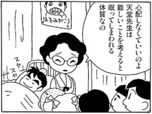 【無料漫画】毎日配信！少年アシベ（6）「ゴマちゃんのプール」森下裕美 21