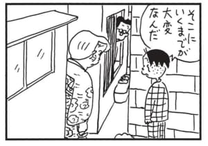 【無料漫画】かりあげクン(1443回)毎日配信!「名刺」「洗たく物」名刺が全然足りないときの対処法/植田まさし 12