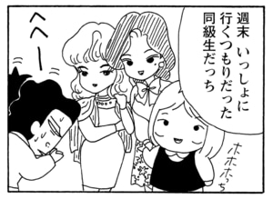 【無料漫画】毎日配信!少年アシベ(239)なめられるのが悔しくて…「大人の女」キュートな“ゴマちゃん”をめぐる名作4コマ/森下裕美 11