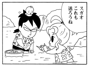 【無料漫画】毎日配信!少年アシベ(223)コラコラ島でのクリスマス「チットちゃんのプレゼント」キュートな“ゴマちゃん”をめぐる名作4コマ/森下裕美 27