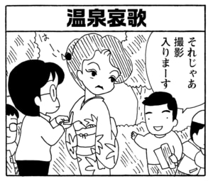 【無料漫画】毎日配信！少年アシベ（237）まさかのお泊りに!?「山田さんと行く（後）」キュートな“ゴマちゃん”をめぐる名作4コマ／森下裕美 18