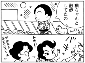 【無料漫画】毎日配信！少年アシベ（73）「月夜の散歩」森下裕美／キュートなゴマフアザラシの“ゴマちゃん”をめぐる名作ギャグ4コマ 5