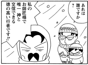 【無料漫画】毎日配信！少年アシベ（34）「新年会」森下裕美／キュートなゴマフアザラシの“ゴマちゃん”をめぐる名作ギャグ4コマ 12