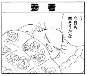 【無料漫画】毎日配信！少年アシベ（231）うっかり踏みつぶしそうに…「ギーコの目的」キュートな“ゴマちゃん”をめぐる名作4コマ／森下裕美 22