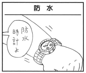【無料漫画】かりあげクン(1553回)毎日配信!「挑戦」「防水」真打ちが無理難題にチャレンジ…?/植田まさし 5