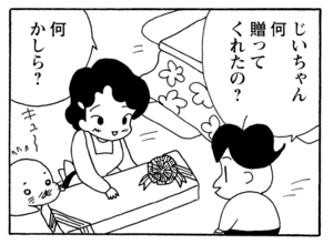 【無料漫画】毎日配信！少年アシベ（234）おしゃれにダメ出しされて…「もうすぐ春」キュートな“ゴマちゃん”をめぐる名作4コマ／森下裕美 28