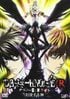 結局、真相は不明のまま…名作『DEATH NOTE』、最終回でも読者の頭を悩ませた「未回収の謎」