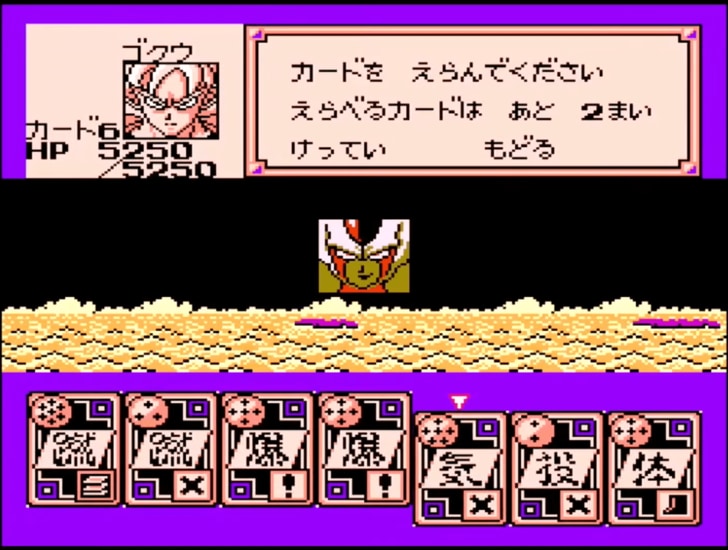 『ドラゴンボールZ』『ロックマン』『高橋名人の冒険島』40周年ファミコン「シリーズもの最後のタイトル」はどんなゲームだった？の画像007