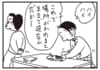 【無料漫画】かりあげクン（1940回）毎日2回配信！「行儀」かりあげクンの口答えもごもっとも!?／植田まさし 
