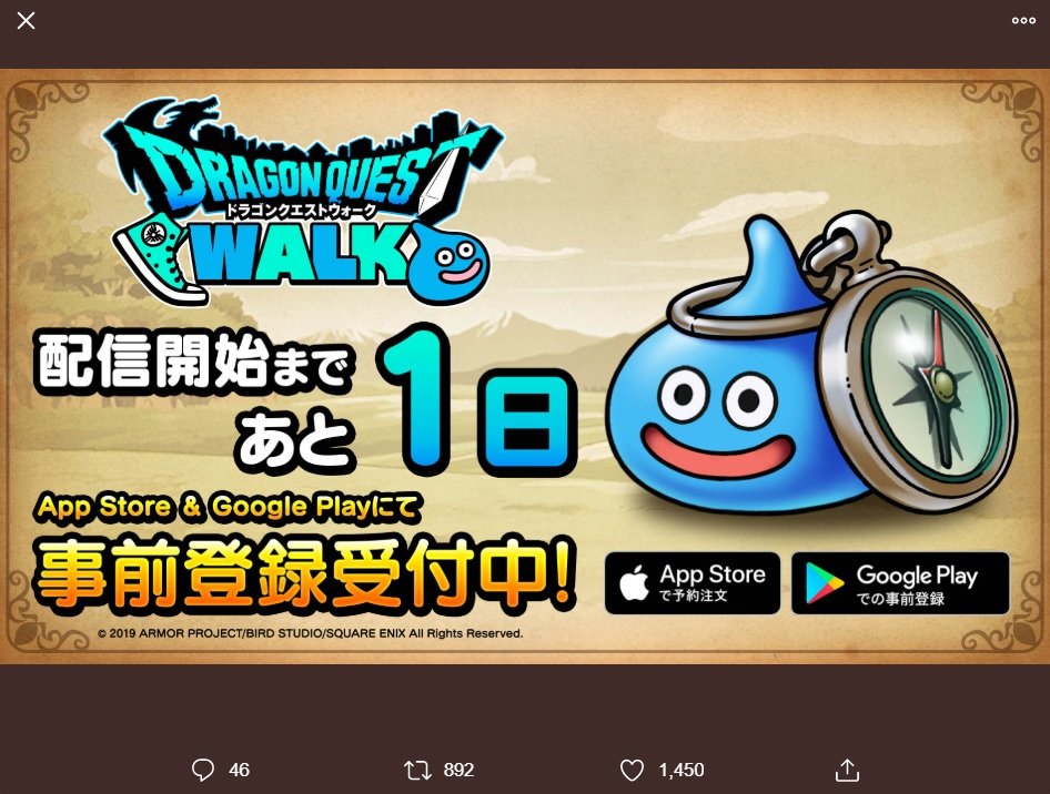 ドラゴンクエストウォーク 先行dl開始 12日のスタートに期待が高まる中 注意喚起の声も ふたまん