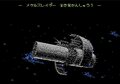 ファミコンでSFCに匹敵する美麗映像を実現『メタルスレイダーグローリー』との運命的な出会いの画像011
