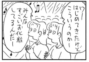 【無料漫画】かりあげクン(1613回)毎日配信!「室外機」「ハードロック」ビールをしまっているとんでもない場所/植田まさし 7